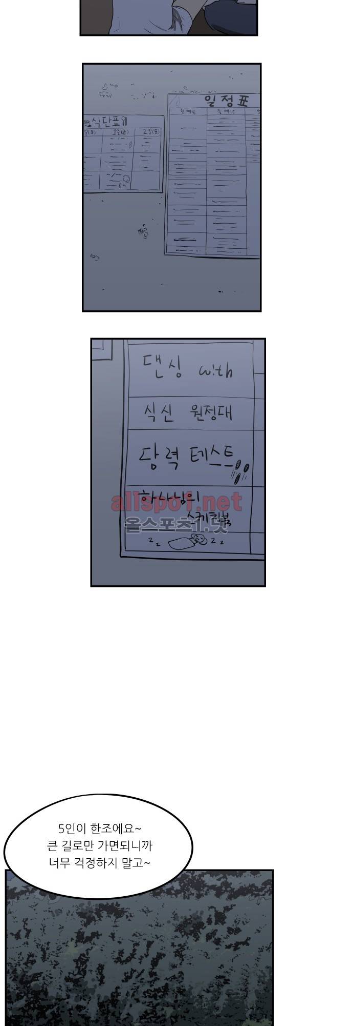 어쩌다 생각나는 이야기 EP4 - 두번째(상) 11