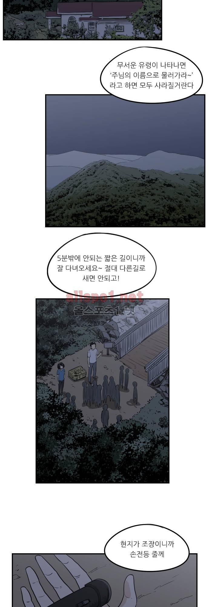 어쩌다 생각나는 이야기 EP4 - 두번째(상) 12