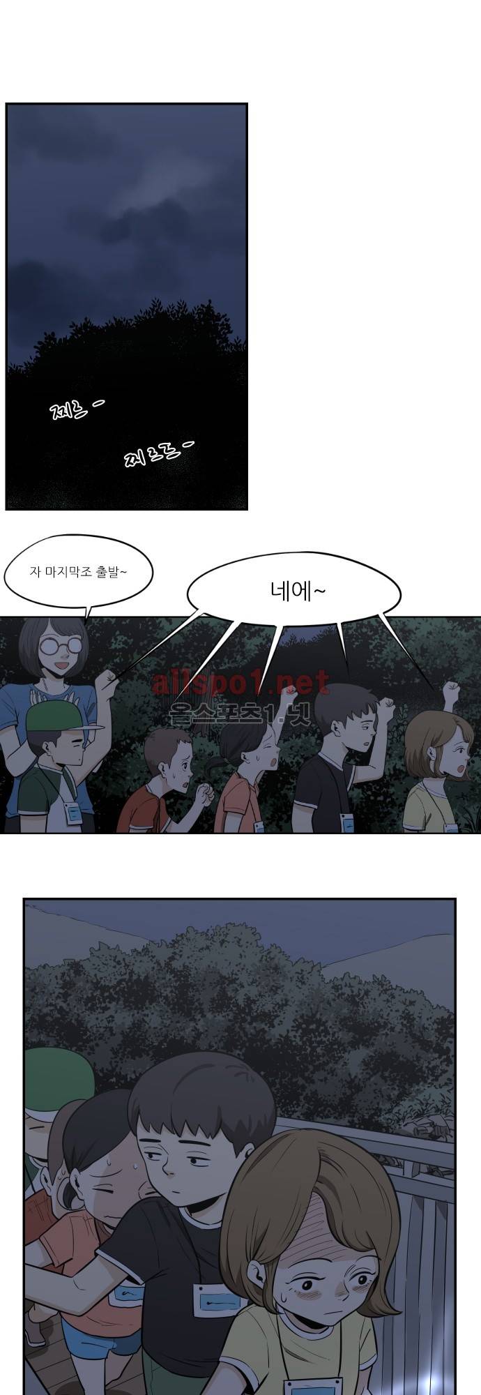 어쩌다 생각나는 이야기 EP4 - 두번째(상) 15