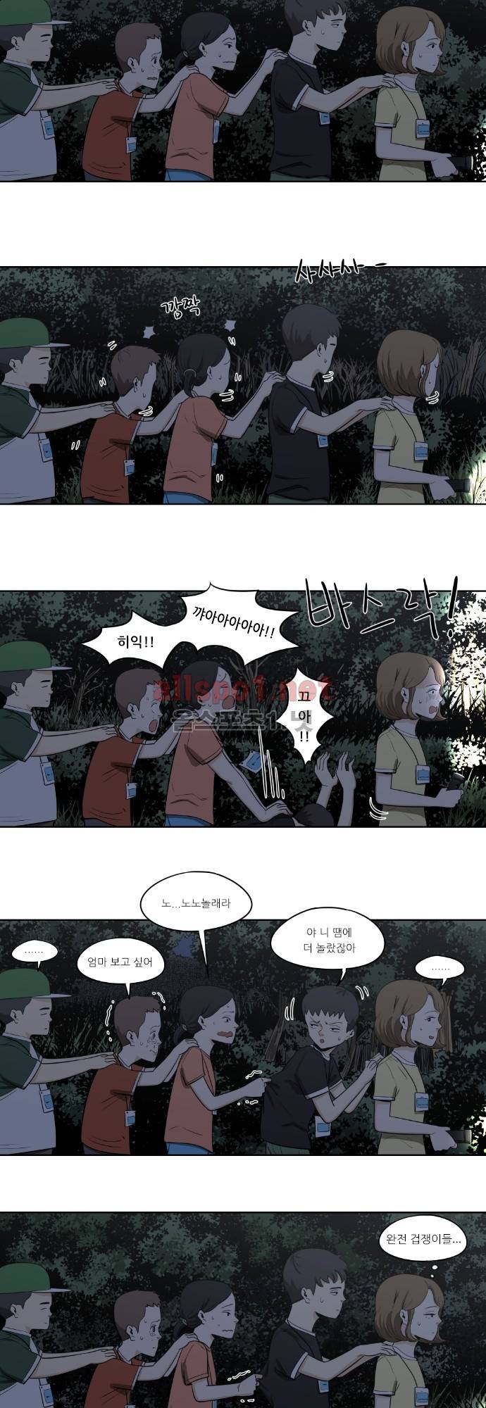 어쩌다 생각나는 이야기 EP4 - 두번째(상) 17