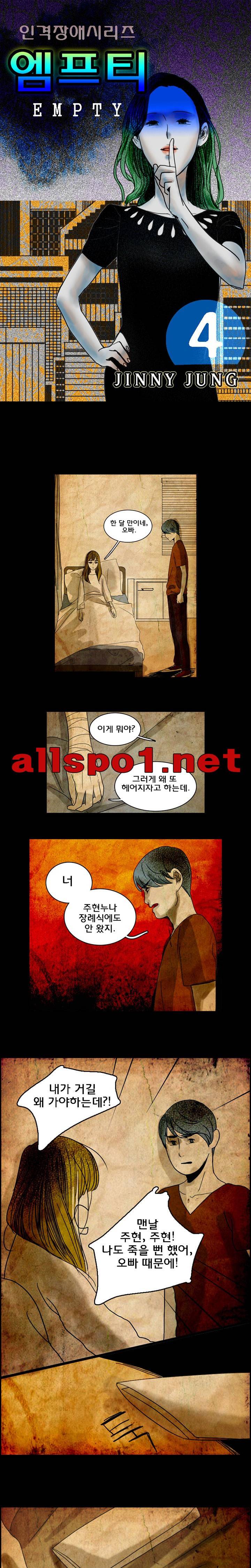 인격장애 4화 1