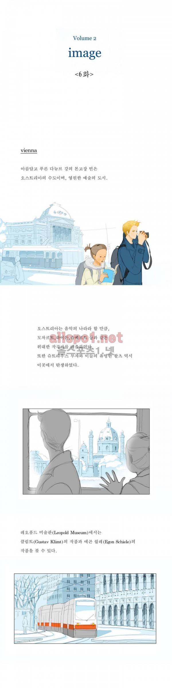 유럽에서 100일 6화 2