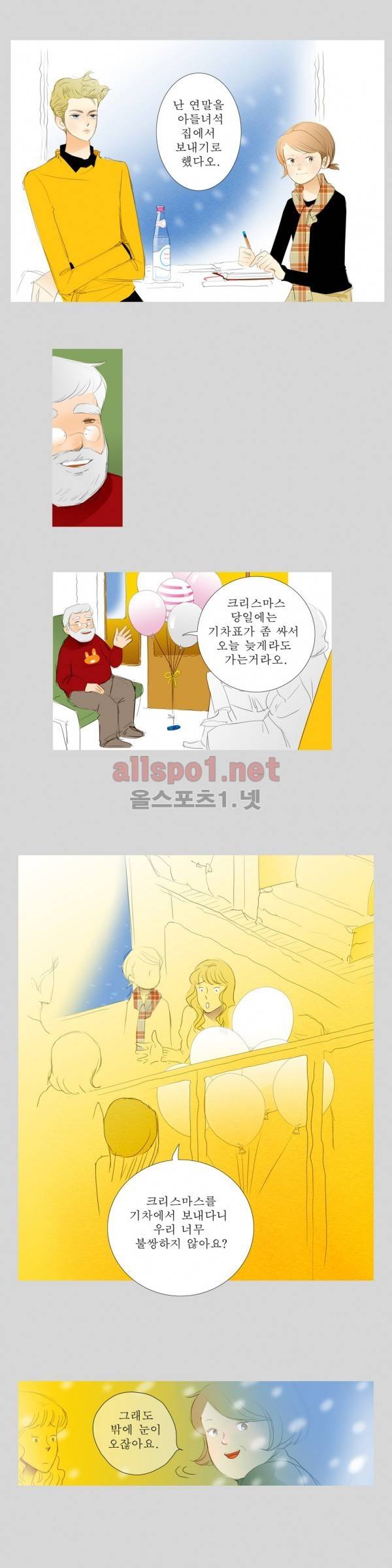 유럽에서 100일 35화 3