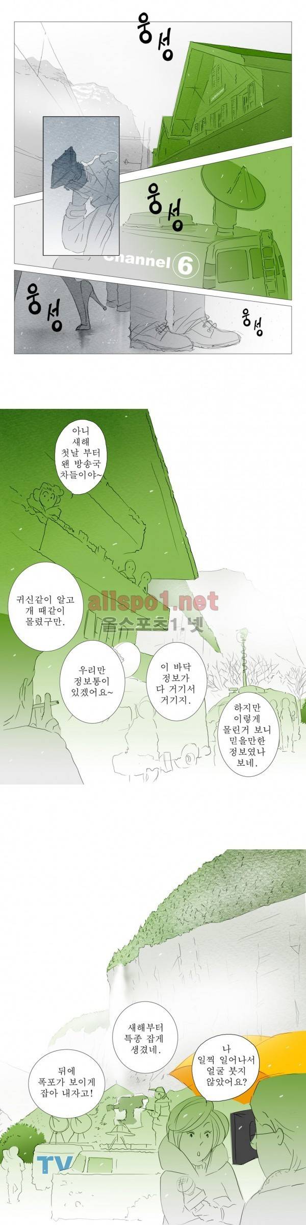 유럽에서 100일 43화 2