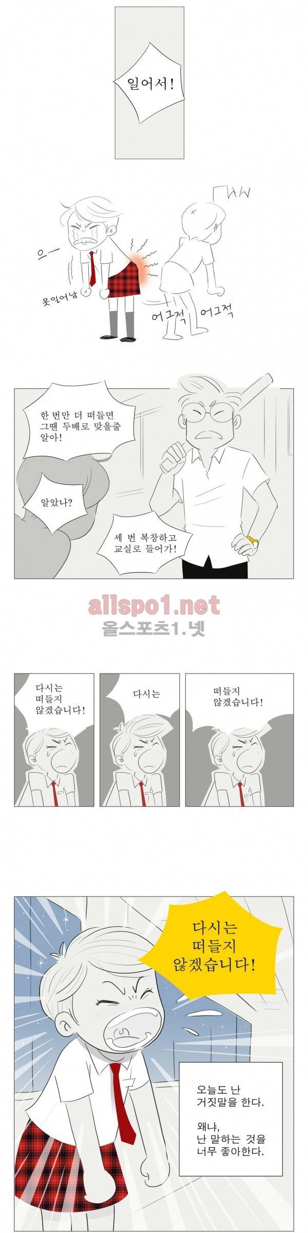 유럽에서 100일 특별편 비하인드 스토리 3