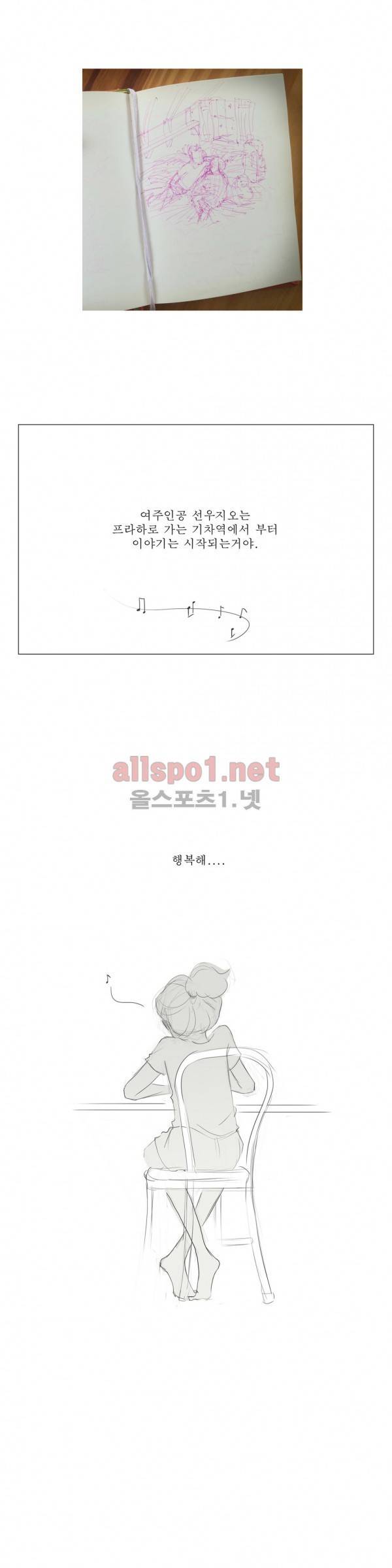 유럽에서 100일 특별편 비하인드 스토리 22