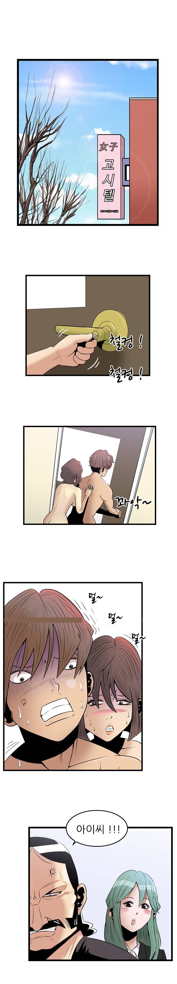 여자 고시텔 3화 1