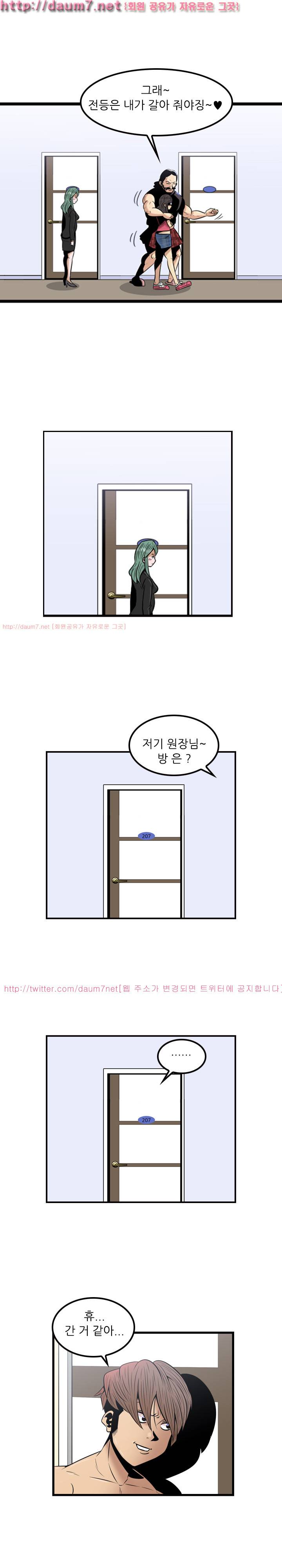 여자 고시텔 3화 3
