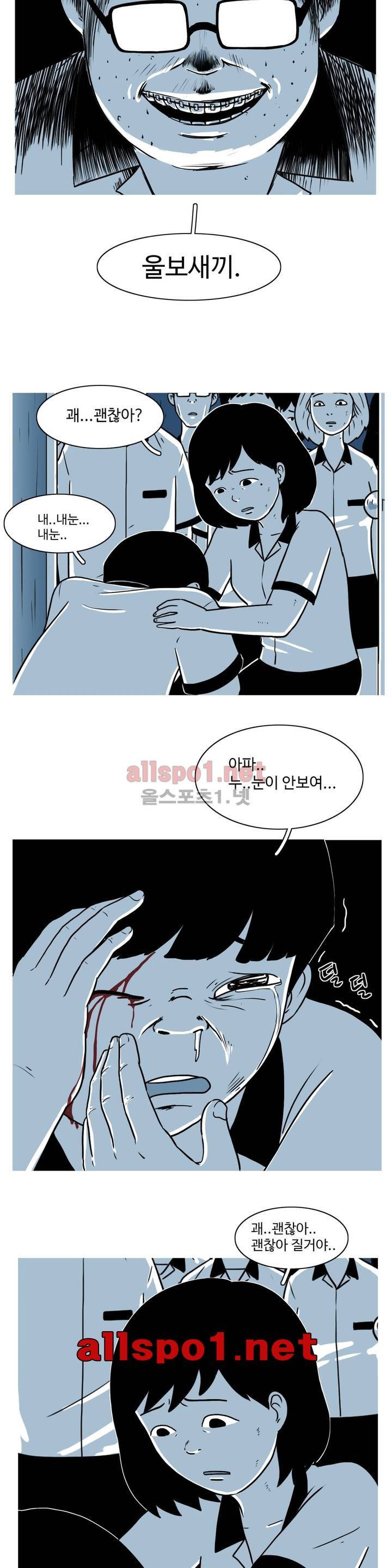 유쾌한 왕따 12화 3