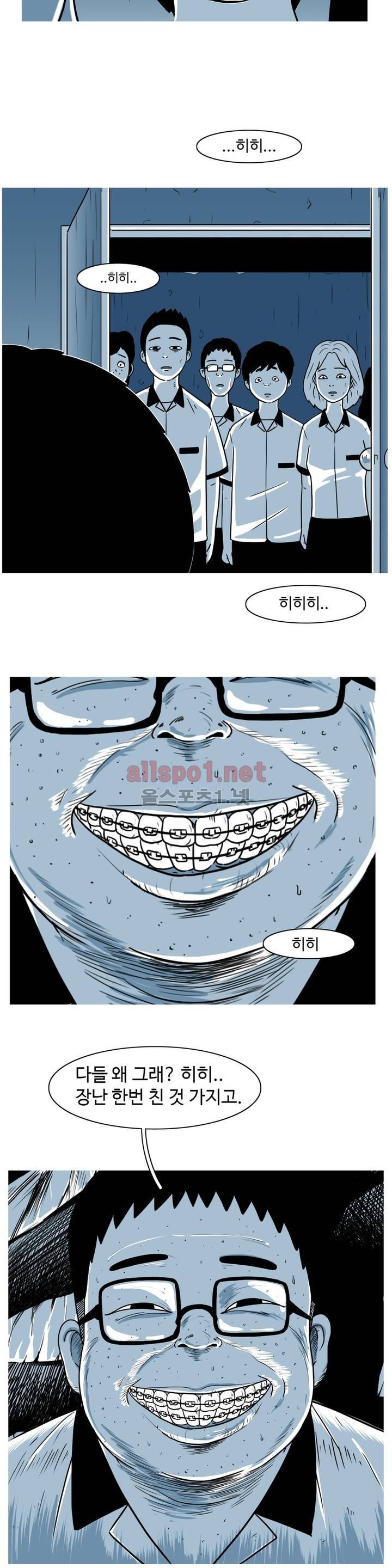 유쾌한 왕따 12화 5