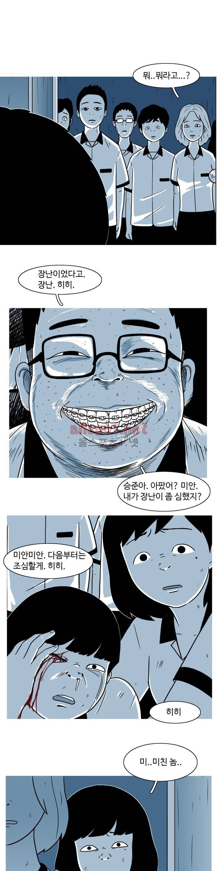 유쾌한 왕따 12화 6