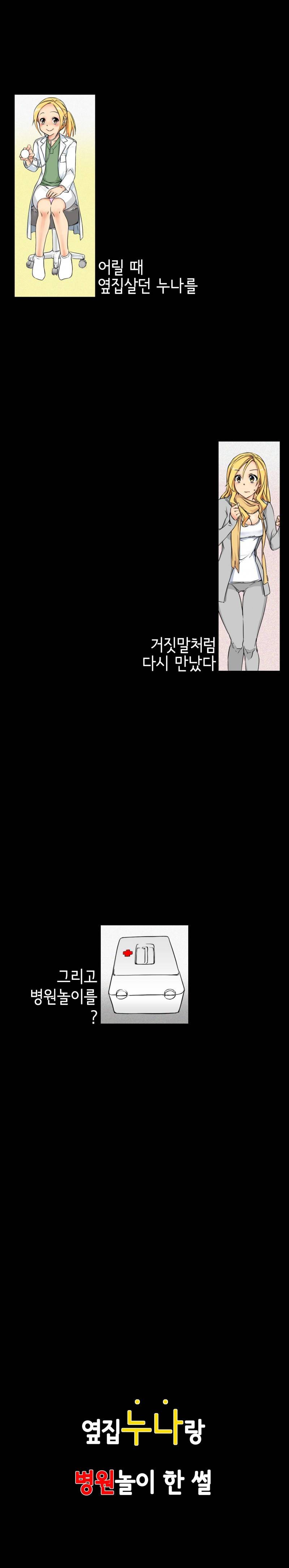 썰만화 UP 프롤로그 2