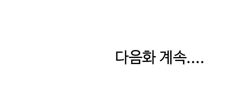 썰만화 Friend 15화 - 소극장에서 배우한테 당한 썰(상) 5