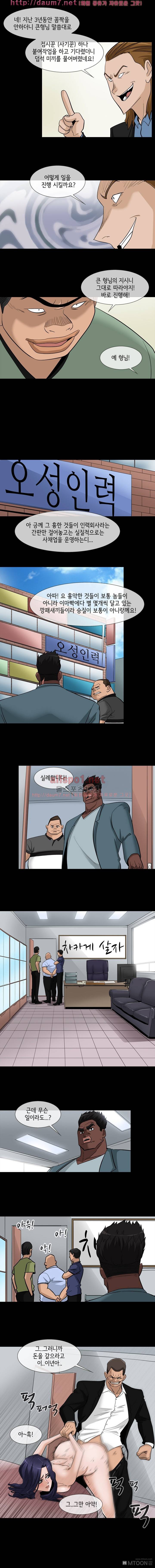 블랙야크 6화 3