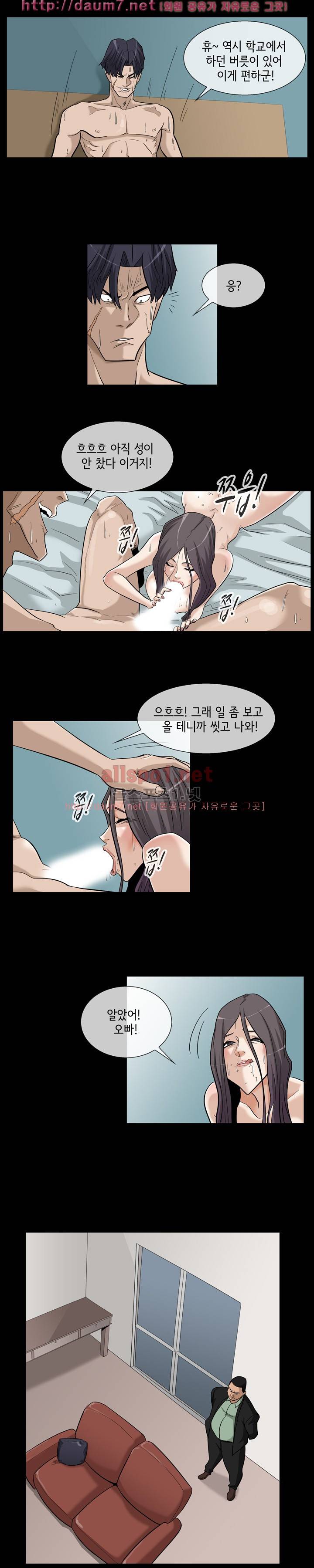 블랙야크 16화 2
