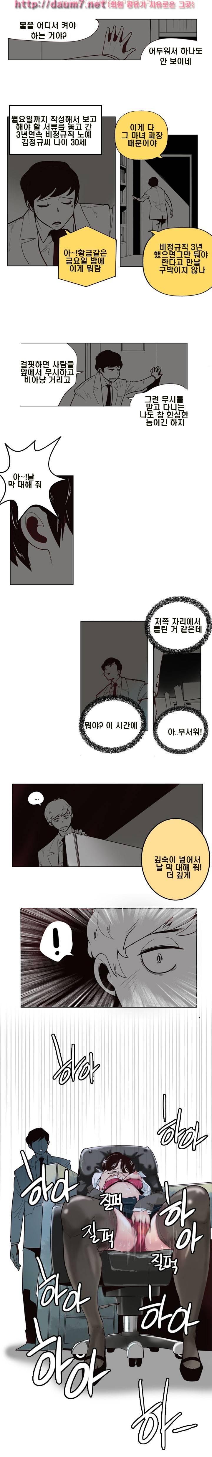 발칙한 비정규직 1화 1