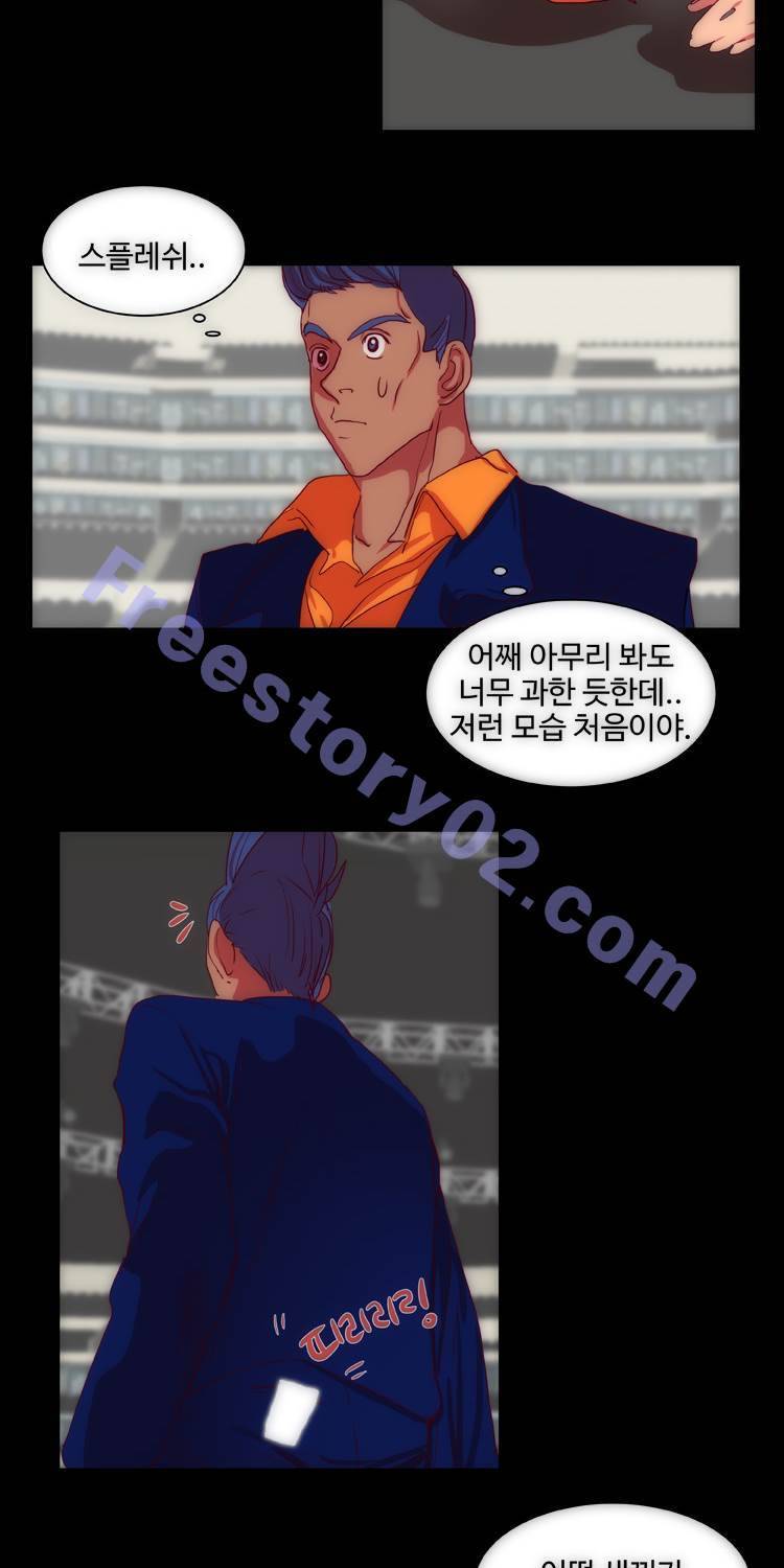 쪼여줄께 10화 5