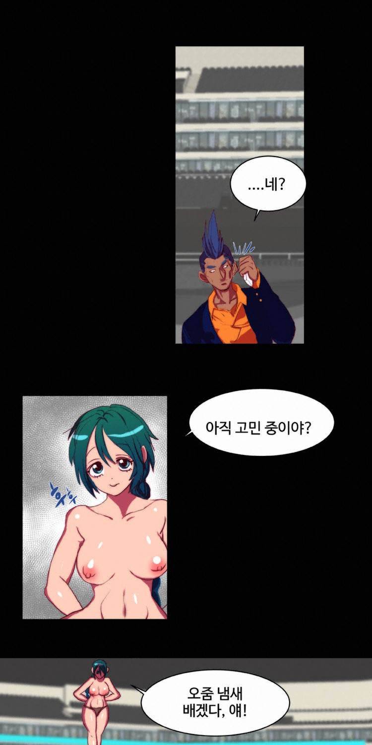 쪼여줄께 10화 7