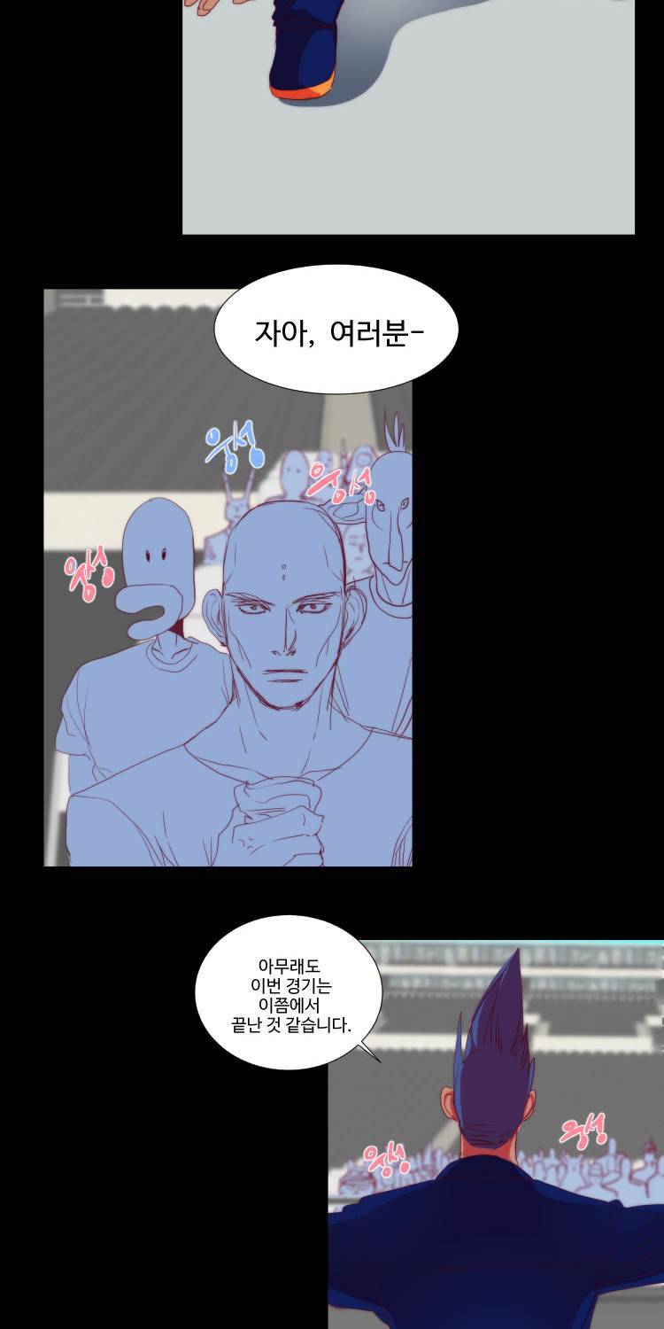 쪼여줄께 10화 14