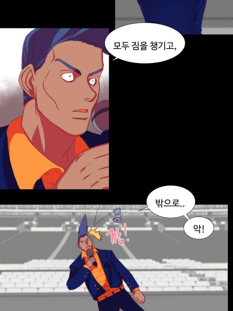 쪼여줄께 10화 15