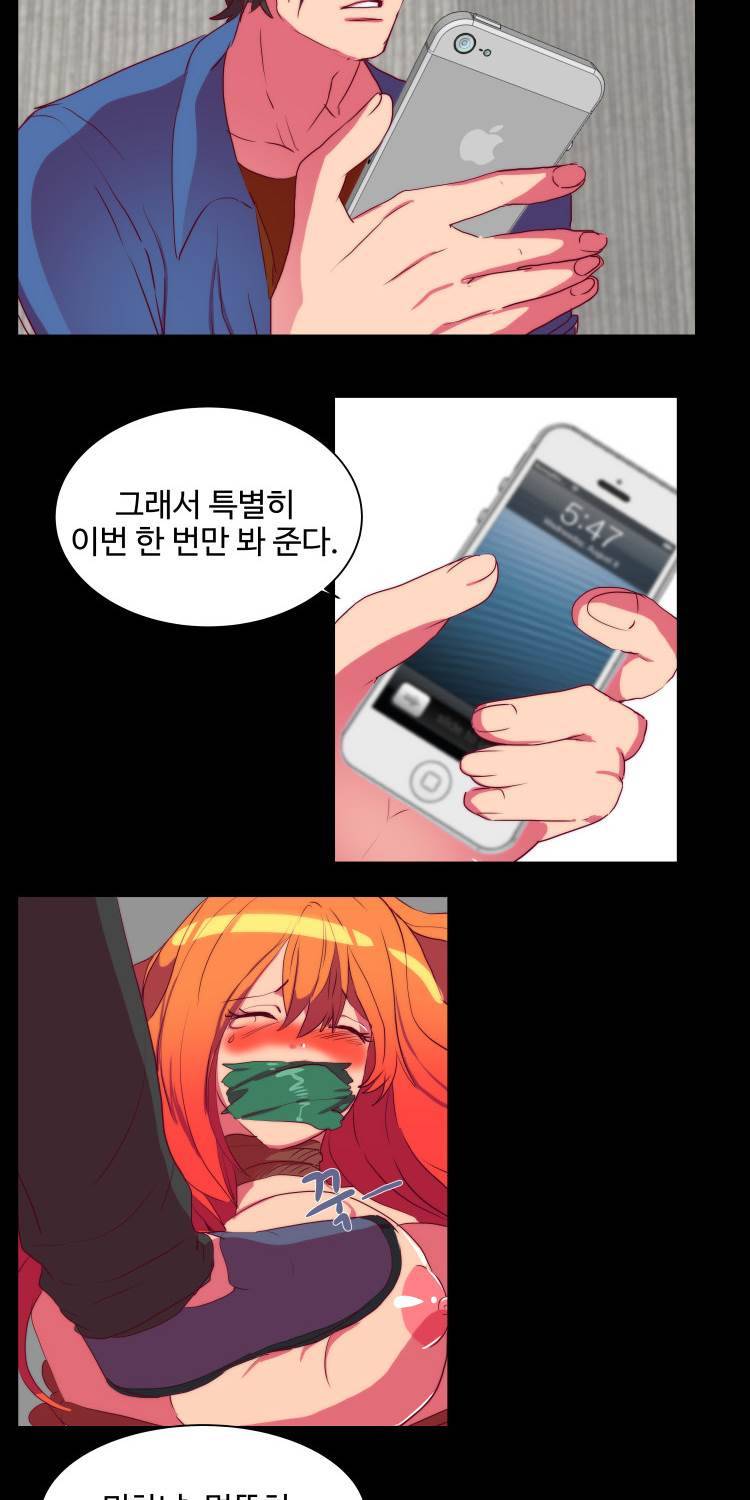 쪼여줄께 10화 23