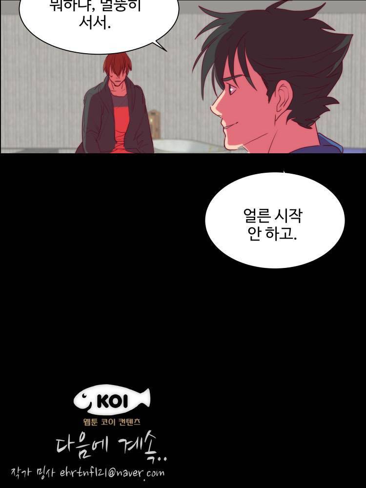 쪼여줄께 10화 24