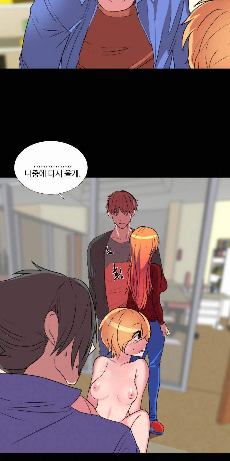쪼여줄께 20화 2