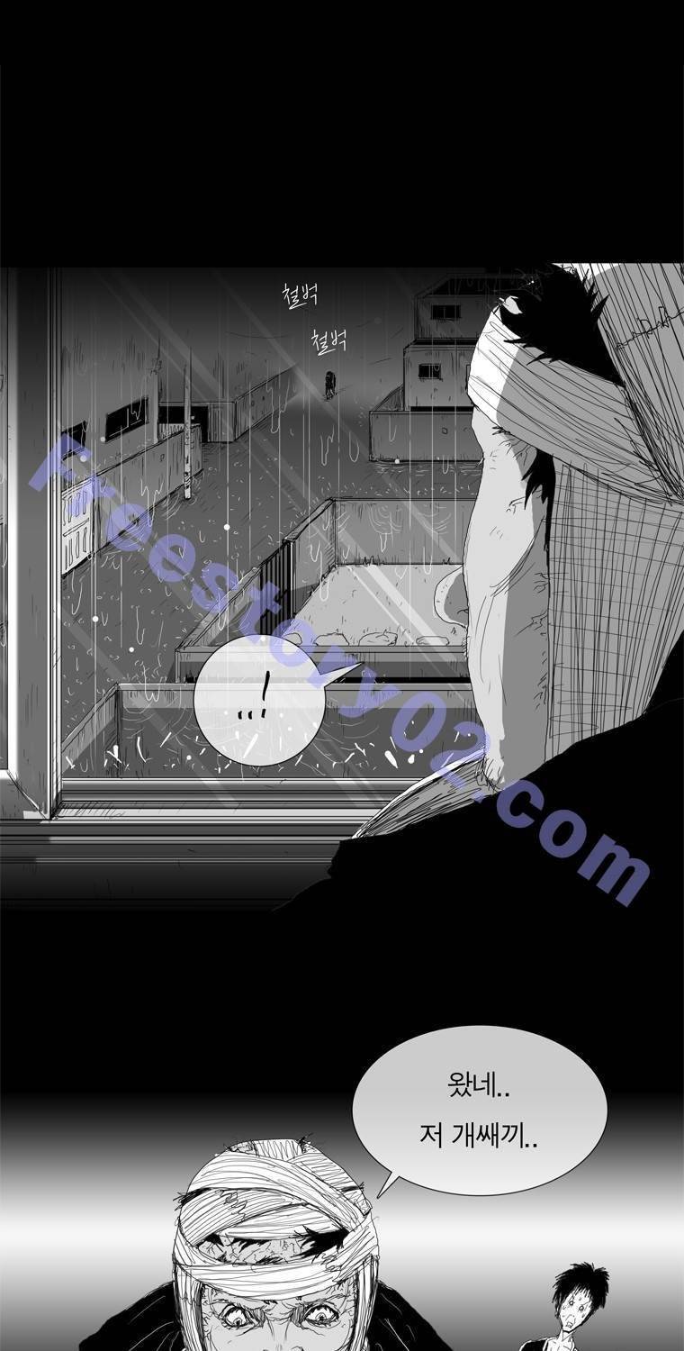 관찰인간 7화 1