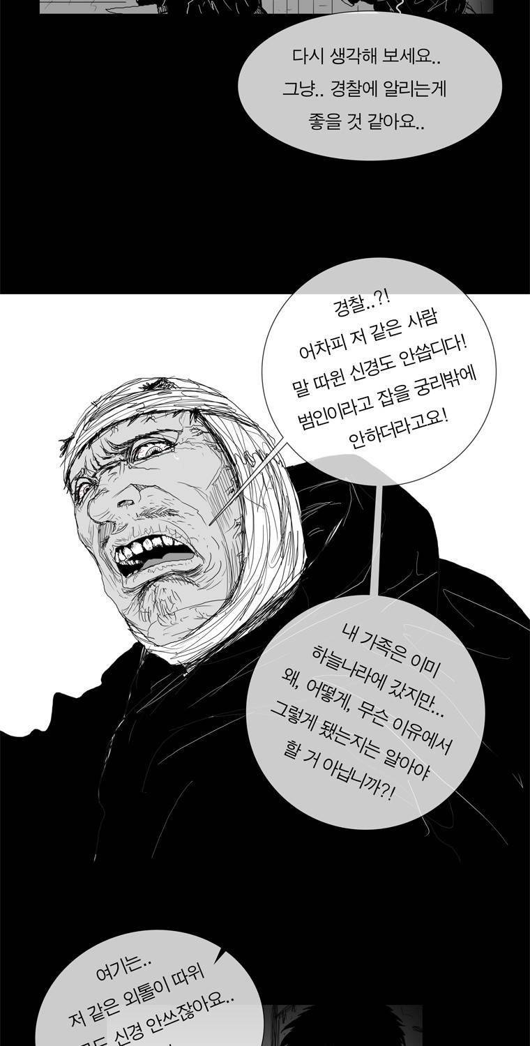 관찰인간 7화 3