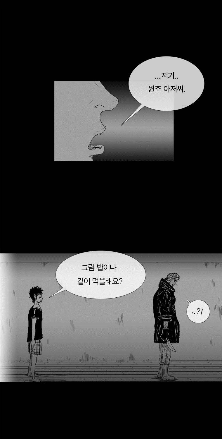 관찰인간 7화 5