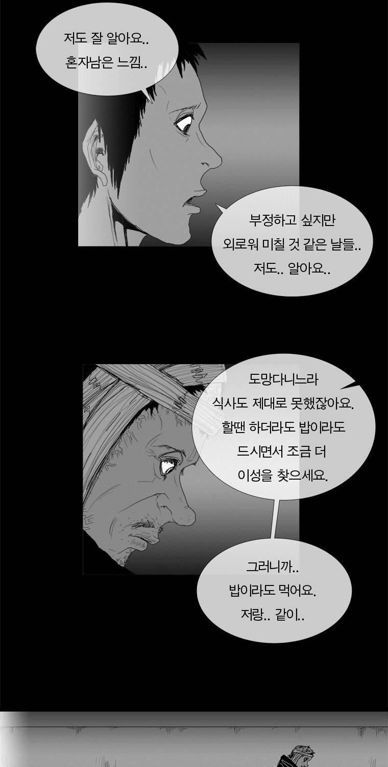 관찰인간 7화 6