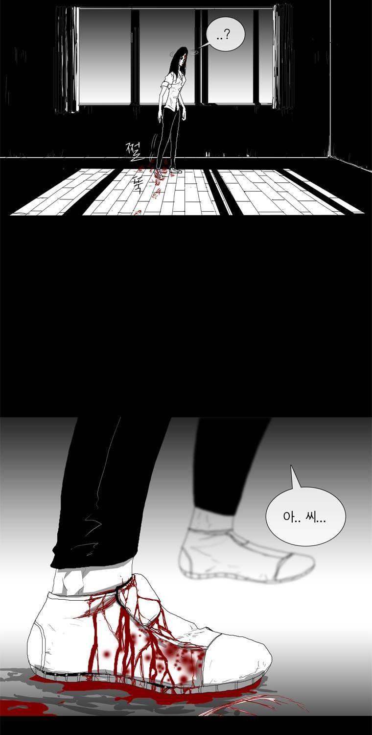 관찰인간 17화 3