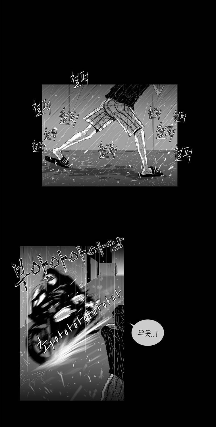 관찰인간 17화 4