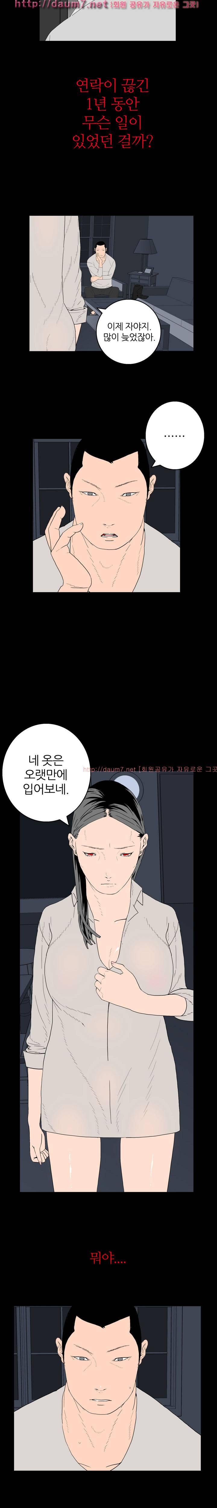 돌싱클럽 17-18화 3