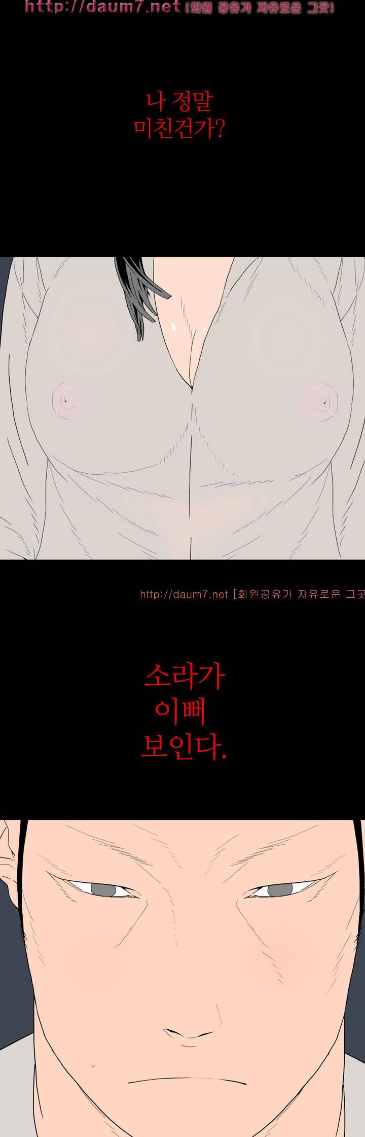 돌싱클럽 17-18화 4