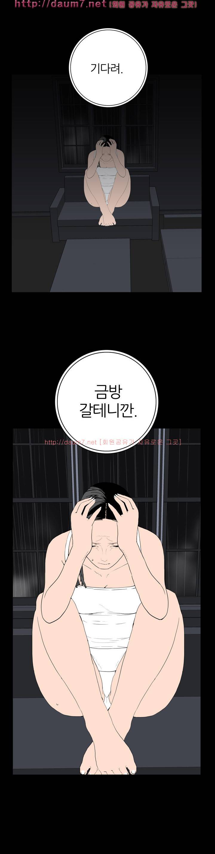 돌싱클럽 53-54화 3