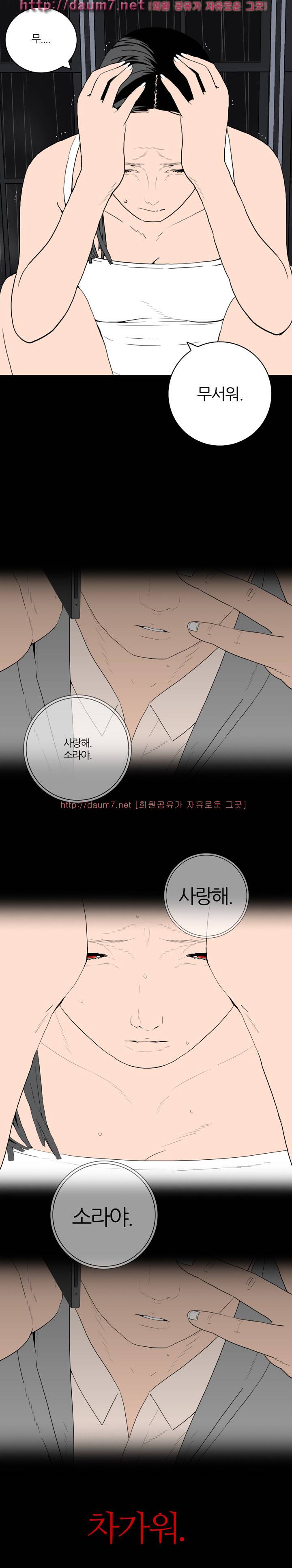 돌싱클럽 53-54화 4