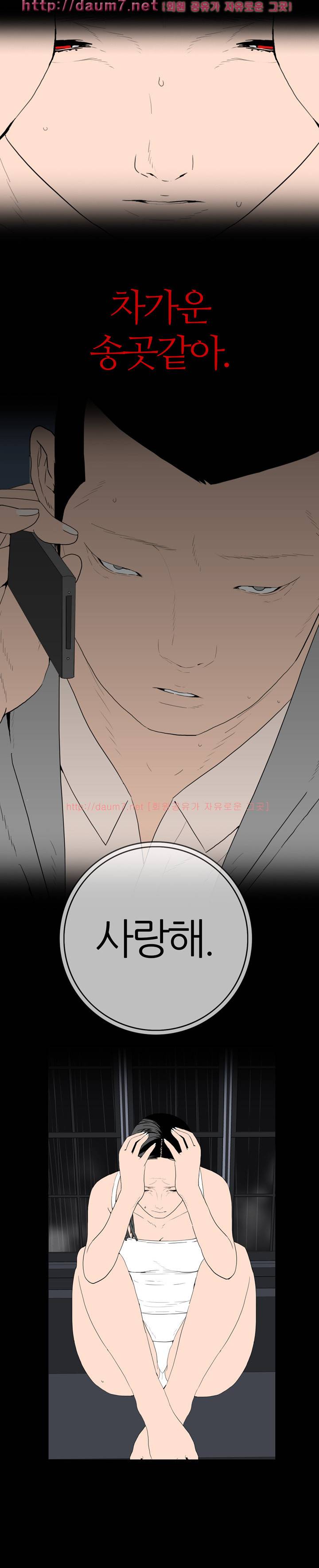 돌싱클럽 53-54화 5