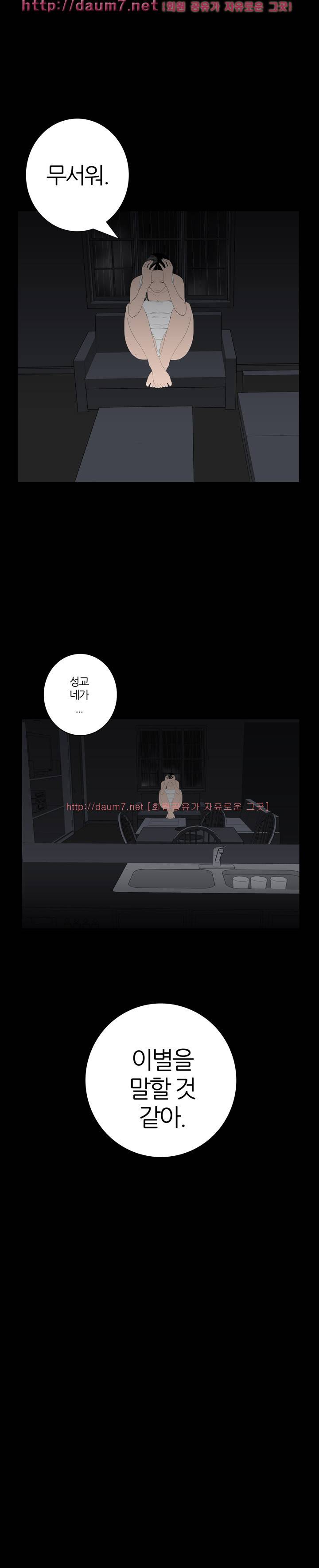 돌싱클럽 53-54화 6
