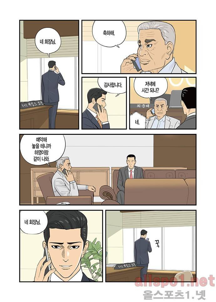몬스터 28화 - S팀 3