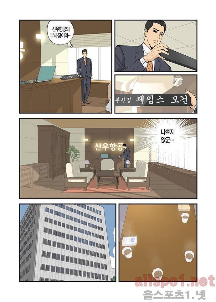 몬스터 28화 - S팀 4