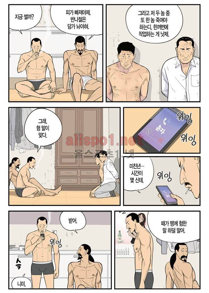 몬스터 48화 - 원숭이 3