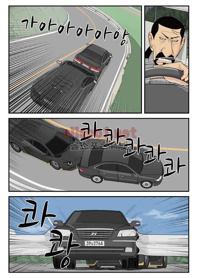 몬스터 58화 - 논두렁 혈투 1 3