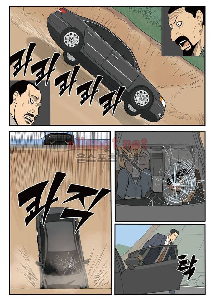 몬스터 58화 - 논두렁 혈투 1 4