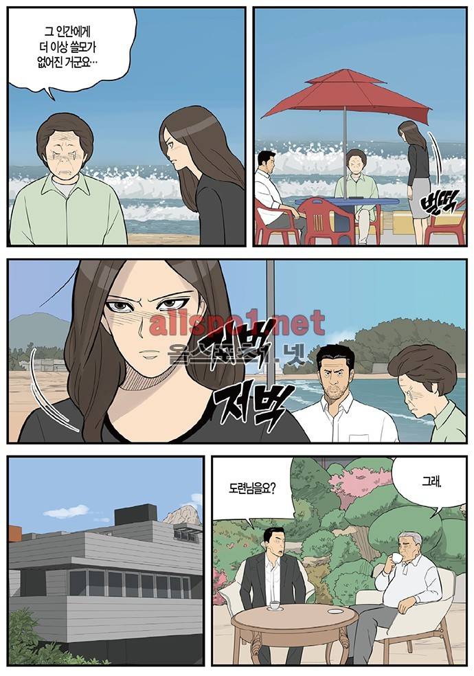 몬스터 68화 - 청혼 3