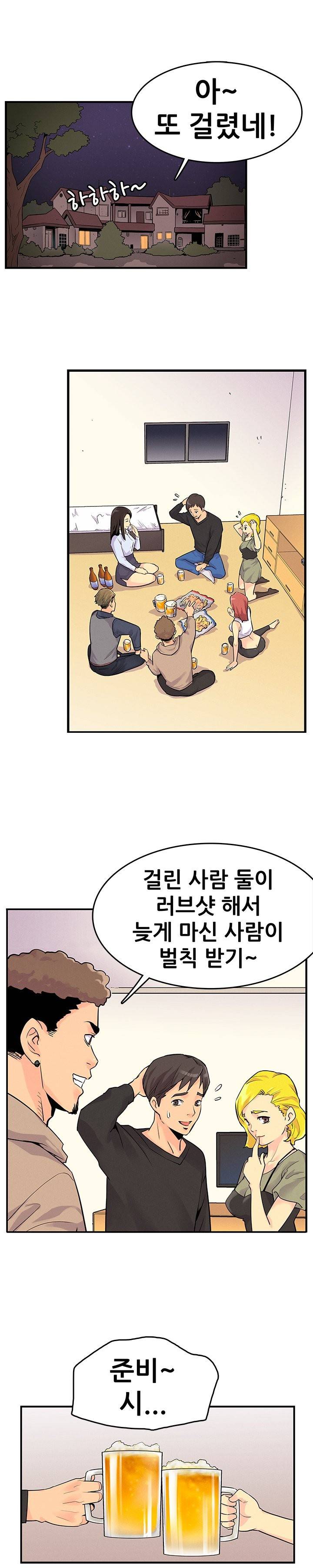 동창모임 5화 2