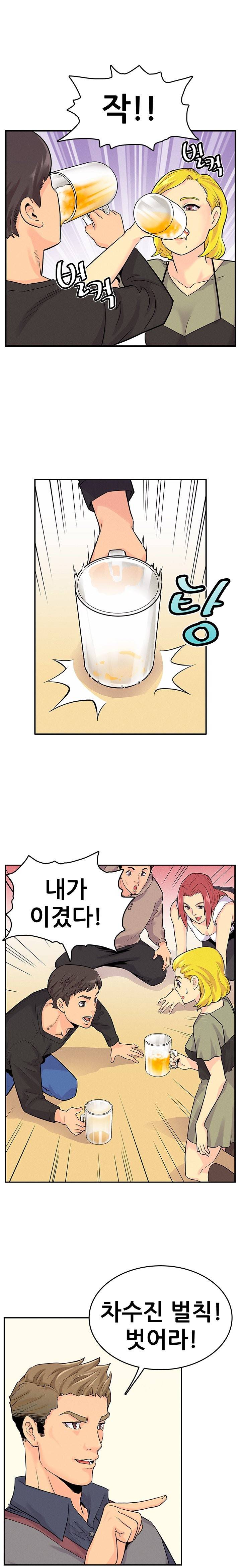 동창모임 5화 3