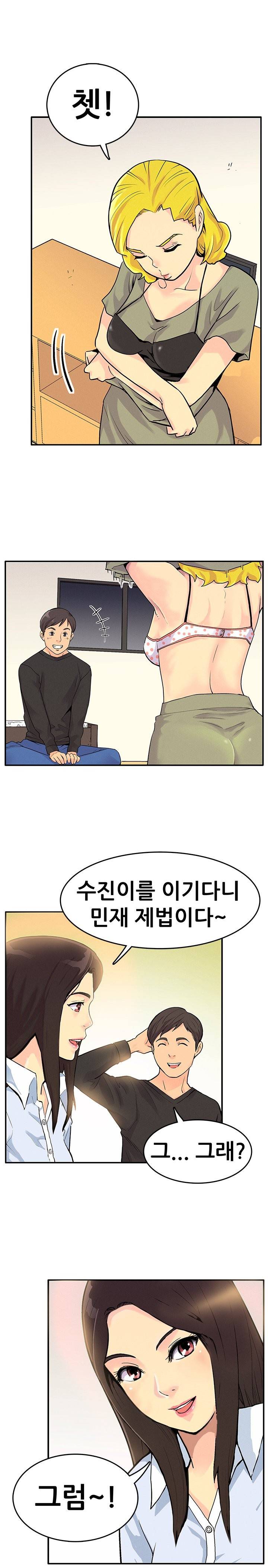 동창모임 5화 4