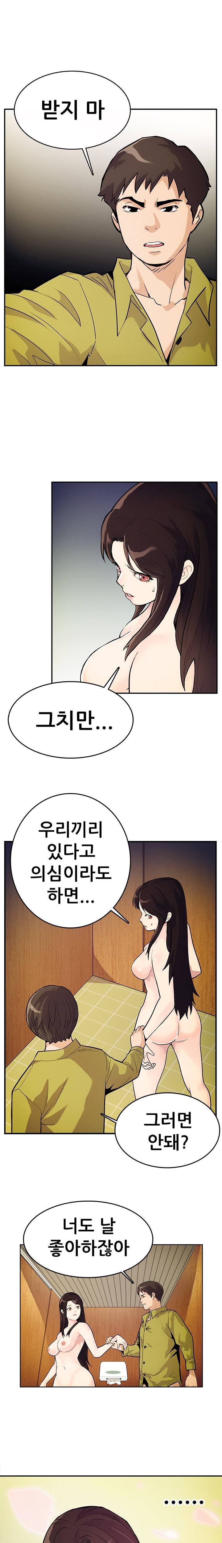 동창모임 15화 - 연재종료 2