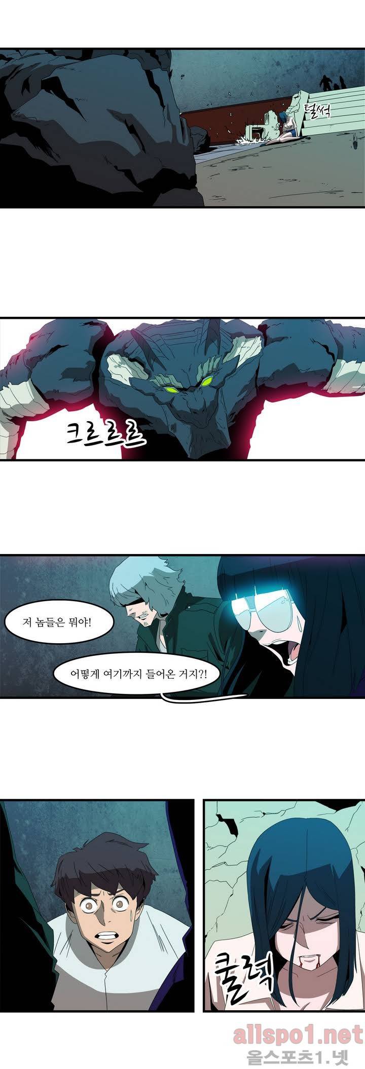 백은아란전 9화 - 전갈의 습격(3) 3